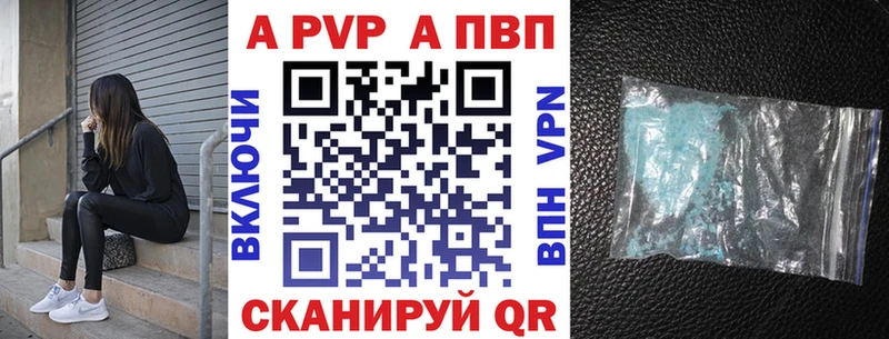 как найти закладки  Микунь  APVP кристаллы 