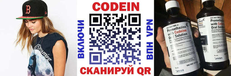 Кодеиновый сироп Lean напиток Lean (лин) Микунь