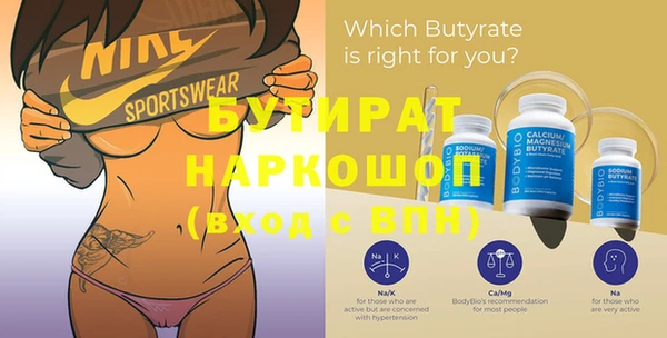 бутират Арсеньев
